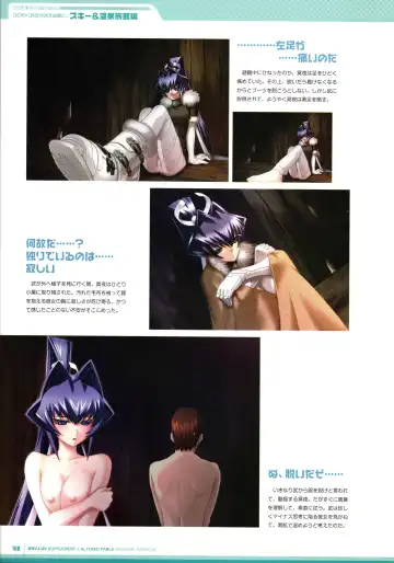 [Bou] Muv-Luv Supplement & Altered Fable Memorial Art Book Fhentai - Page 110