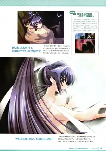 [Bou] Muv-Luv Supplement & Altered Fable Memorial Art Book Fhentai - Page 111