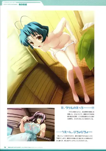 [Bou] Muv-Luv Supplement & Altered Fable Memorial Art Book Fhentai - Page 118