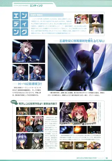 [Bou] Muv-Luv Supplement & Altered Fable Memorial Art Book Fhentai - Page 133