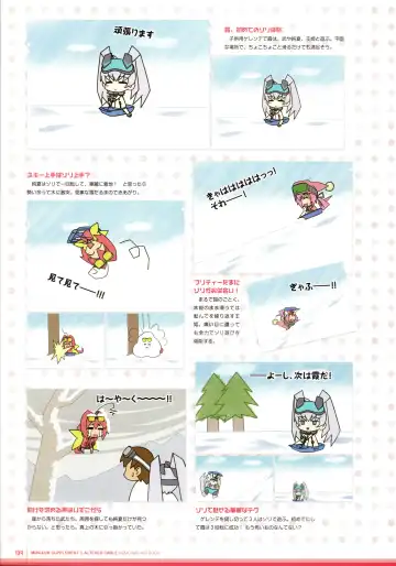 [Bou] Muv-Luv Supplement & Altered Fable Memorial Art Book Fhentai - Page 136