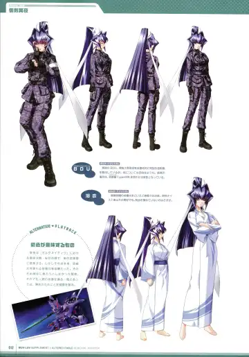 [Bou] Muv-Luv Supplement & Altered Fable Memorial Art Book Fhentai - Page 14