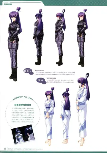 [Bou] Muv-Luv Supplement & Altered Fable Memorial Art Book Fhentai - Page 18