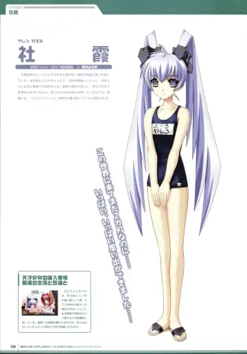 [Bou] Muv-Luv Supplement & Altered Fable Memorial Art Book Fhentai - Page 20