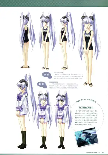 [Bou] Muv-Luv Supplement & Altered Fable Memorial Art Book Fhentai - Page 21