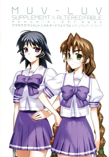 [Bou] Muv-Luv Supplement & Altered Fable Memorial Art Book Fhentai - Page 3