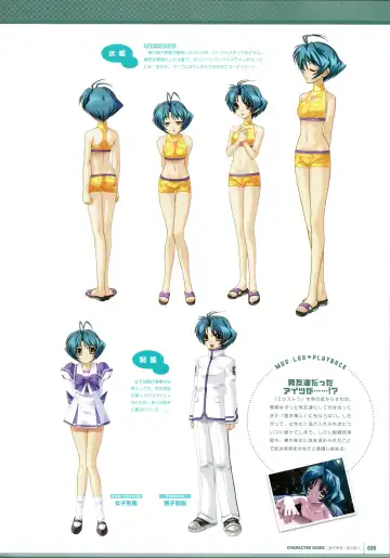 [Bou] Muv-Luv Supplement & Altered Fable Memorial Art Book Fhentai - Page 37