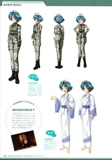 [Bou] Muv-Luv Supplement & Altered Fable Memorial Art Book Fhentai - Page 38