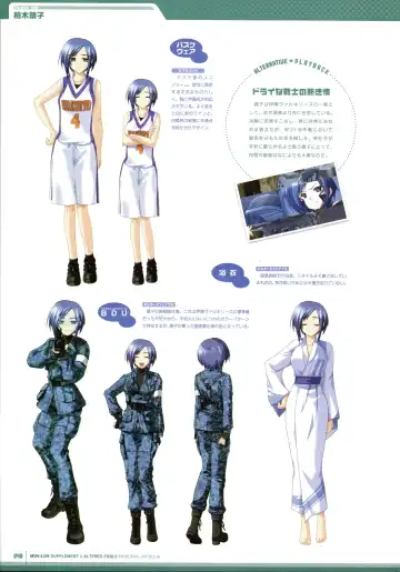 [Bou] Muv-Luv Supplement & Altered Fable Memorial Art Book Fhentai - Page 42