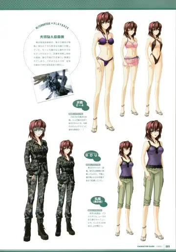 [Bou] Muv-Luv Supplement & Altered Fable Memorial Art Book Fhentai - Page 61