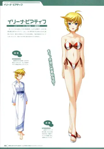 [Bou] Muv-Luv Supplement & Altered Fable Memorial Art Book Fhentai - Page 64