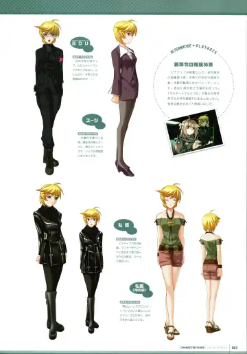 [Bou] Muv-Luv Supplement & Altered Fable Memorial Art Book Fhentai - Page 65