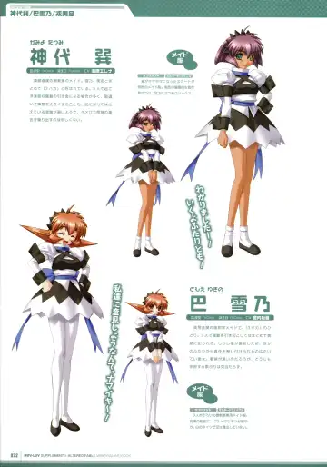 [Bou] Muv-Luv Supplement & Altered Fable Memorial Art Book Fhentai - Page 74