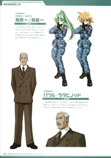 [Bou] Muv-Luv Supplement & Altered Fable Memorial Art Book Fhentai - Page 76