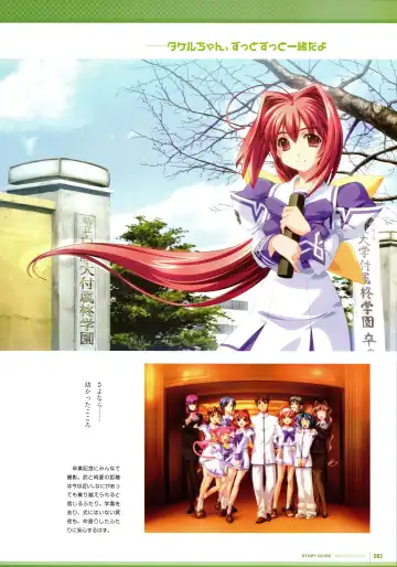 [Bou] Muv-Luv Supplement & Altered Fable Memorial Art Book Fhentai - Page 85