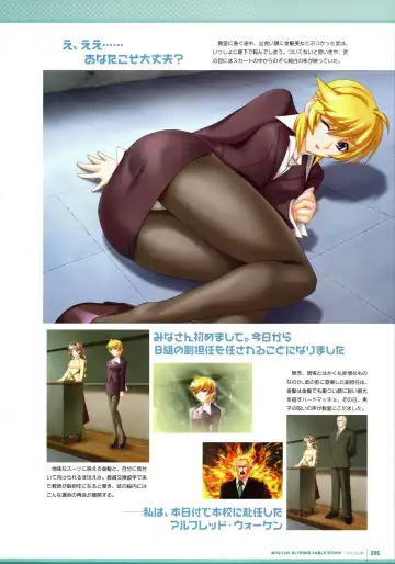 [Bou] Muv-Luv Supplement & Altered Fable Memorial Art Book Fhentai - Page 97