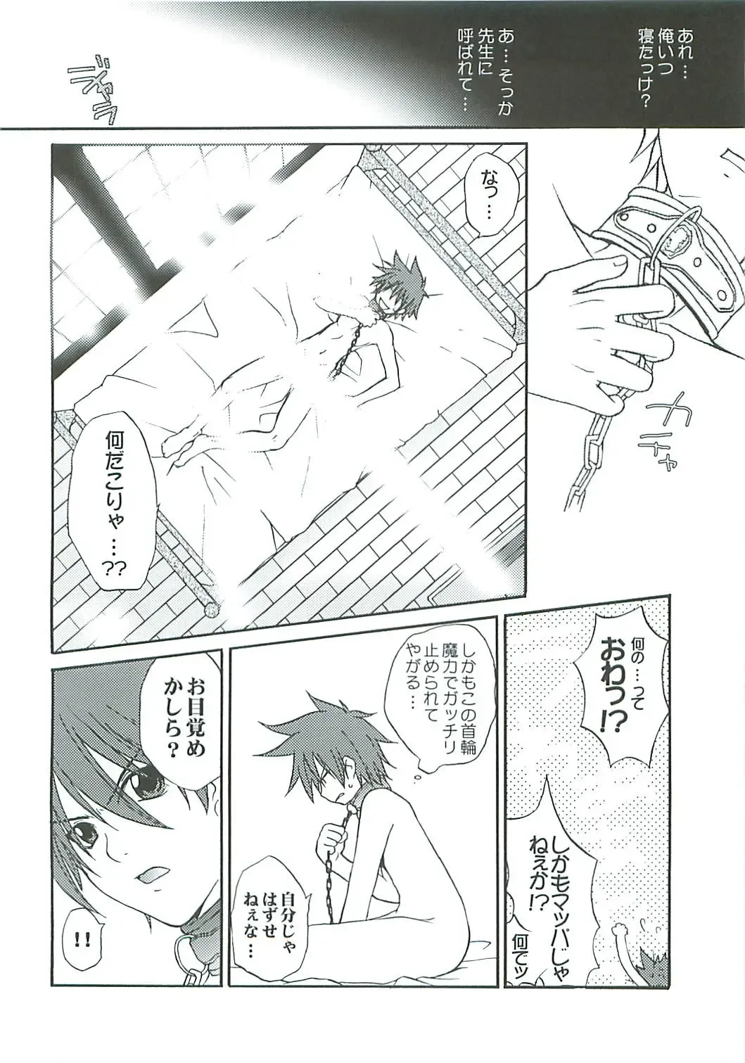 [Sugioka Hiroyuki] Ikenai! Miranda Sensei Fhentai - Page 10