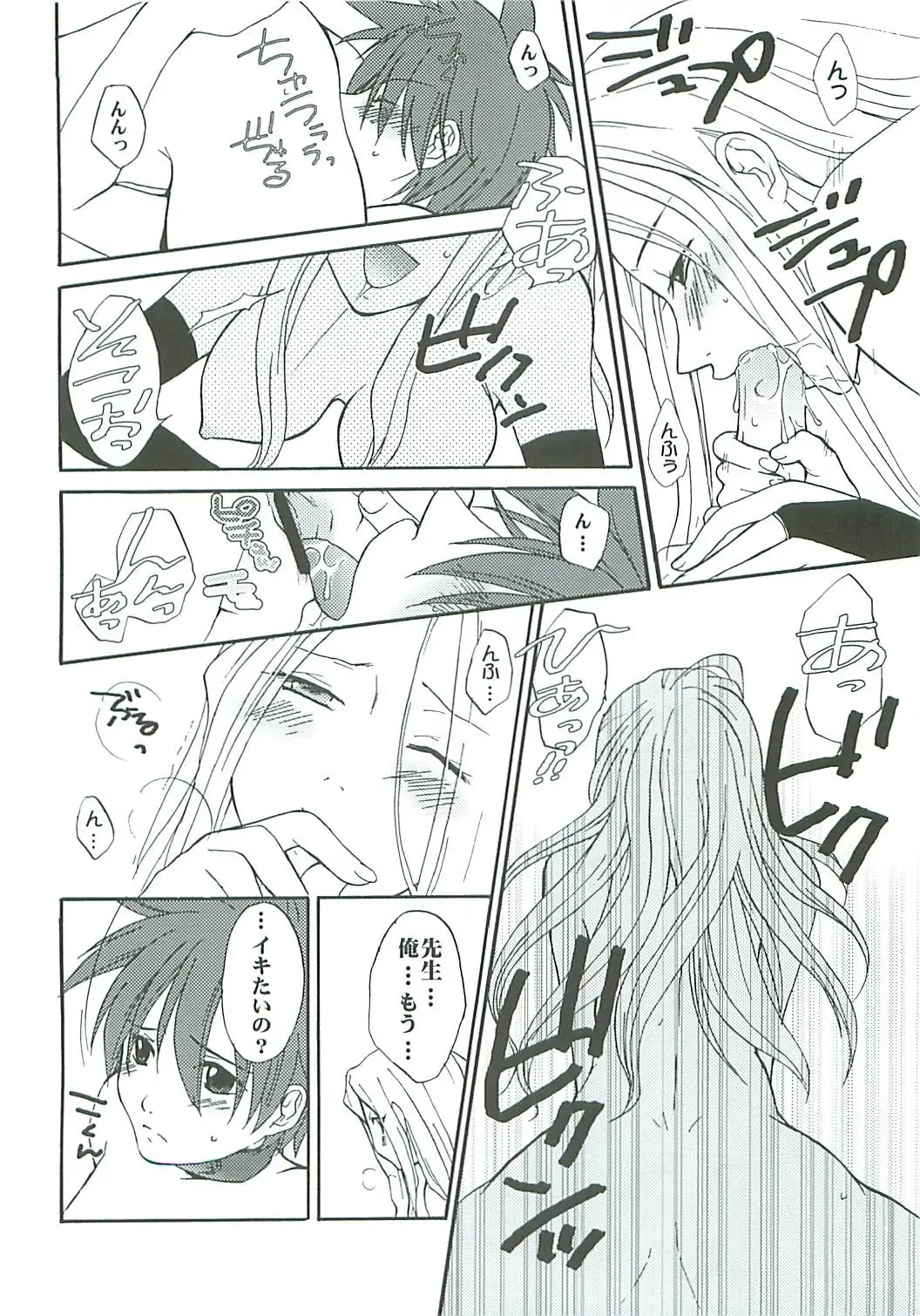 [Sugioka Hiroyuki] Ikenai! Miranda Sensei Fhentai - Page 16