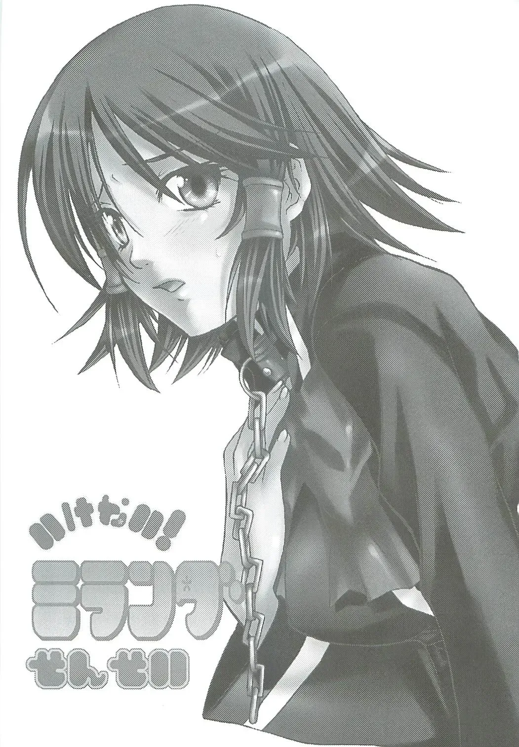 [Sugioka Hiroyuki] Ikenai! Miranda Sensei Fhentai - Page 3