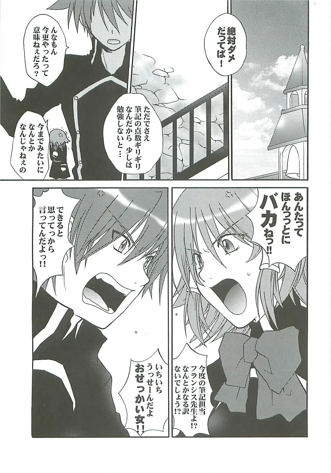 [Sugioka Hiroyuki] Ikenai! Miranda Sensei Fhentai - Page 5