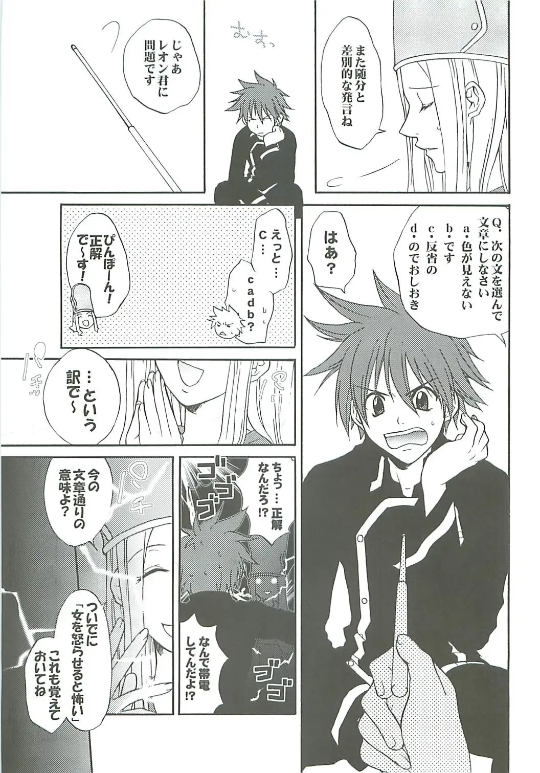 [Sugioka Hiroyuki] Ikenai! Miranda Sensei Fhentai - Page 9