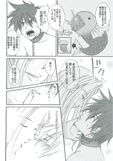 [Sugioka Hiroyuki] Ikenai! Miranda Sensei Fhentai - Page 12