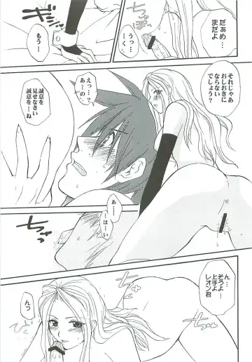 [Sugioka Hiroyuki] Ikenai! Miranda Sensei Fhentai - Page 15