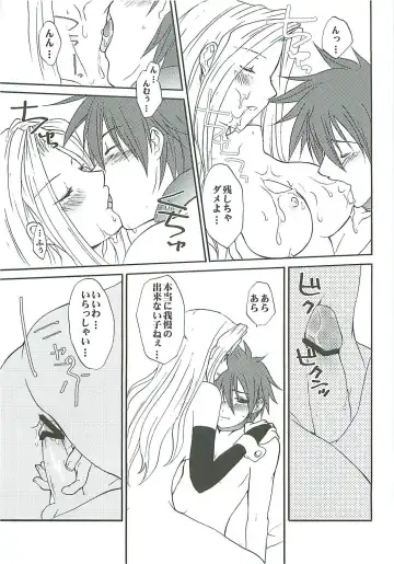 [Sugioka Hiroyuki] Ikenai! Miranda Sensei Fhentai - Page 19