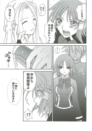 [Sugioka Hiroyuki] Ikenai! Miranda Sensei Fhentai - Page 25