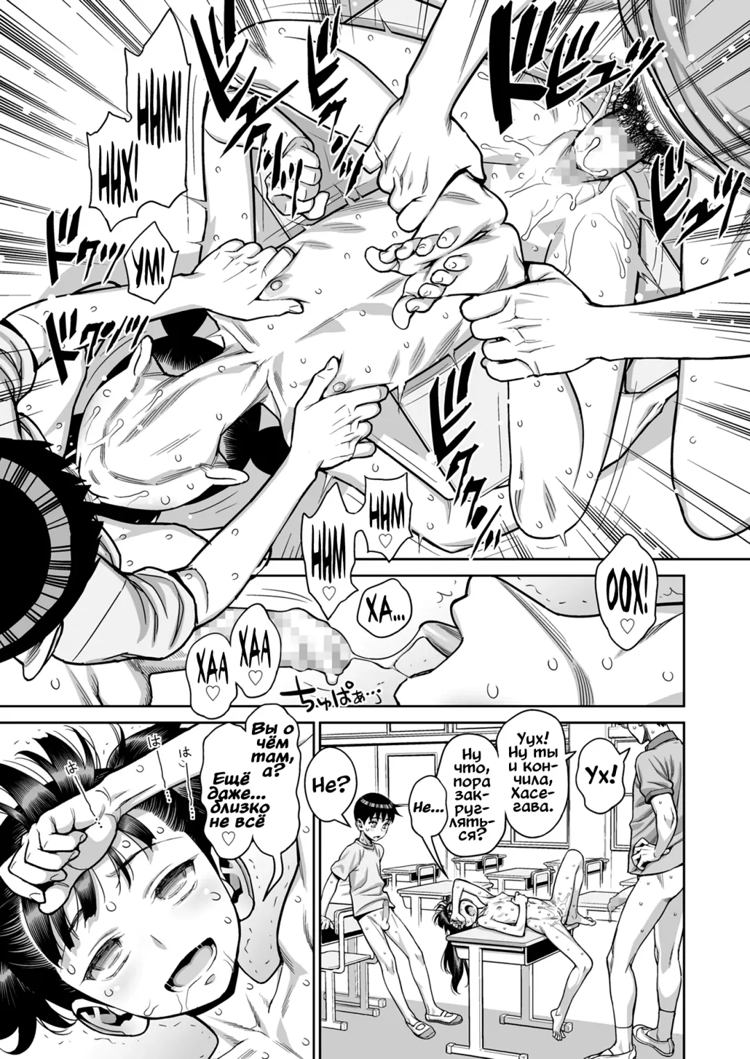 [Minazuki Juuzou] Houkago no Kyoushitsu de Rankou Suru Inran JS nante Iru Hazu ga Nai! | Секс с озабоченной школьницей после уроков? Да ни в жизнь! Fhentai - Page 17