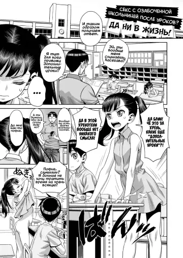 Read [Minazuki Juuzou] Houkago no Kyoushitsu de Rankou Suru Inran JS nante Iru Hazu ga Nai! | Секс с озабоченной школьницей после уроков? Да ни в жизнь! - Fhentai