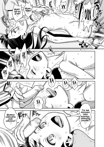 [Minazuki Juuzou] Houkago no Kyoushitsu de Rankou Suru Inran JS nante Iru Hazu ga Nai! | Секс с озабоченной школьницей после уроков? Да ни в жизнь! Fhentai - Page 13