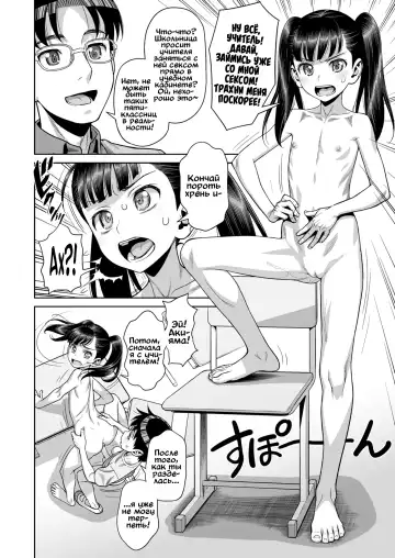 [Minazuki Juuzou] Houkago no Kyoushitsu de Rankou Suru Inran JS nante Iru Hazu ga Nai! | Секс с озабоченной школьницей после уроков? Да ни в жизнь! Fhentai - Page 2
