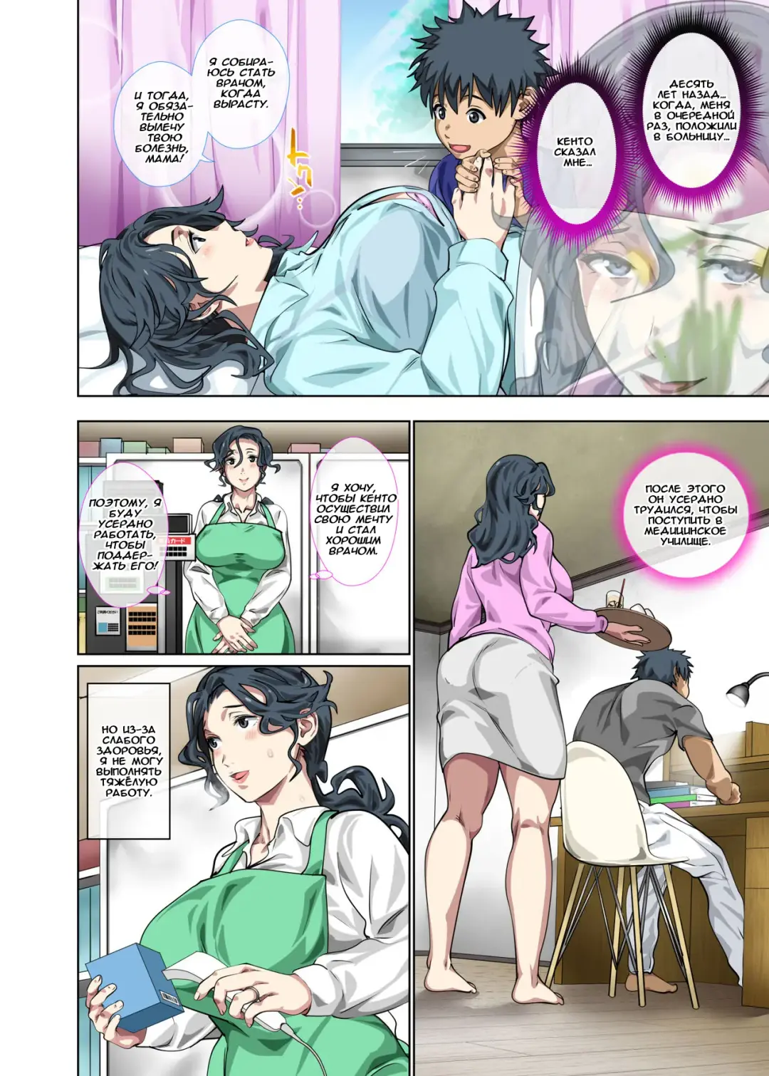 [Spices] Jimi dakedo Eroi Karada Shita Okaa-san o Fuuzoku Ochi Sunzen de Sukutta Boshi Soukan Ch. 1 Fhentai - Page 4