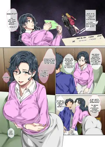 [Spices] Jimi dakedo Eroi Karada Shita Okaa-san o Fuuzoku Ochi Sunzen de Sukutta Boshi Soukan Ch. 1 Fhentai - Page 3