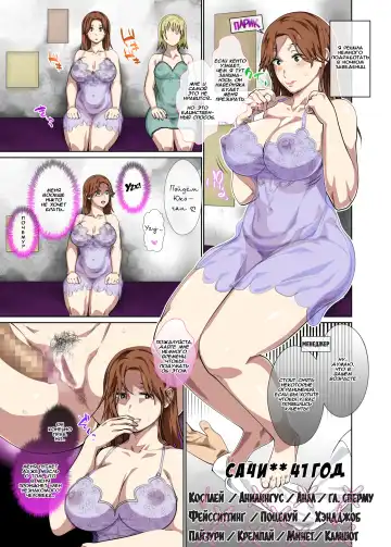 [Spices] Jimi dakedo Eroi Karada Shita Okaa-san o Fuuzoku Ochi Sunzen de Sukutta Boshi Soukan Ch. 1 Fhentai - Page 5