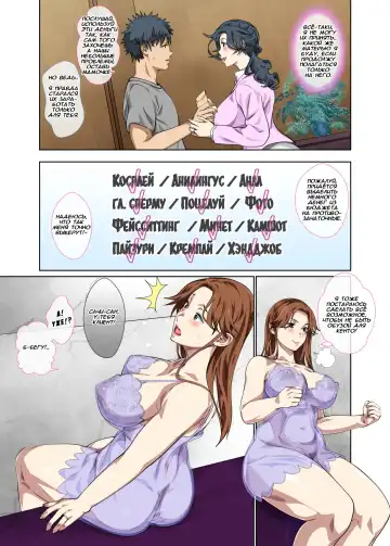 [Spices] Jimi dakedo Eroi Karada Shita Okaa-san o Fuuzoku Ochi Sunzen de Sukutta Boshi Soukan Ch. 1 Fhentai - Page 7