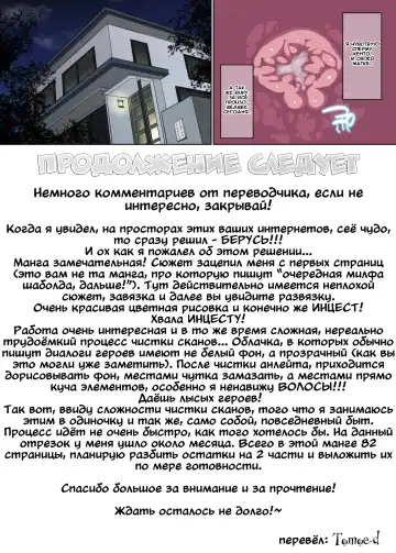 [Spices] Jimi dakedo Eroi Karada Shita Okaa-san o Fuuzoku Ochi Sunzen de Sukutta Boshi Soukan Ch. 1 Fhentai - Page 32