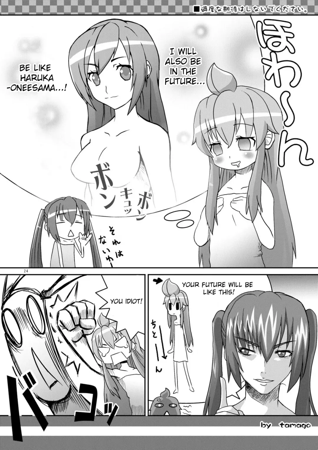 [Chiba Chibasa - Yukino Minato] Nanda Bakayarou Fhentai - Page 22