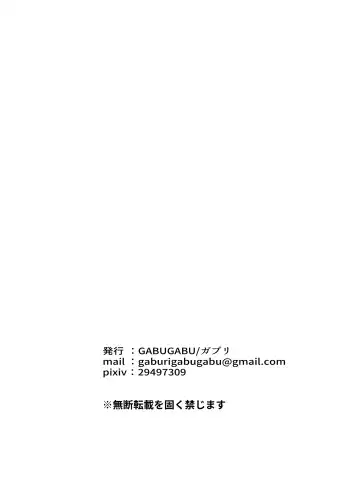 [Gaburi] Shiawase na Katei o Kizukou | Let's Make a Warm and Happy Family Fhentai - Page 27