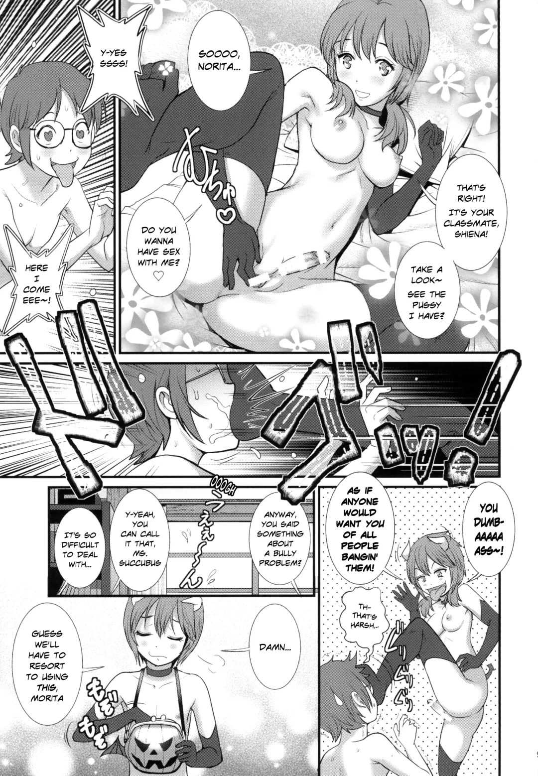 [Saigado] Succubus don't let do it Fhentai - Page 9