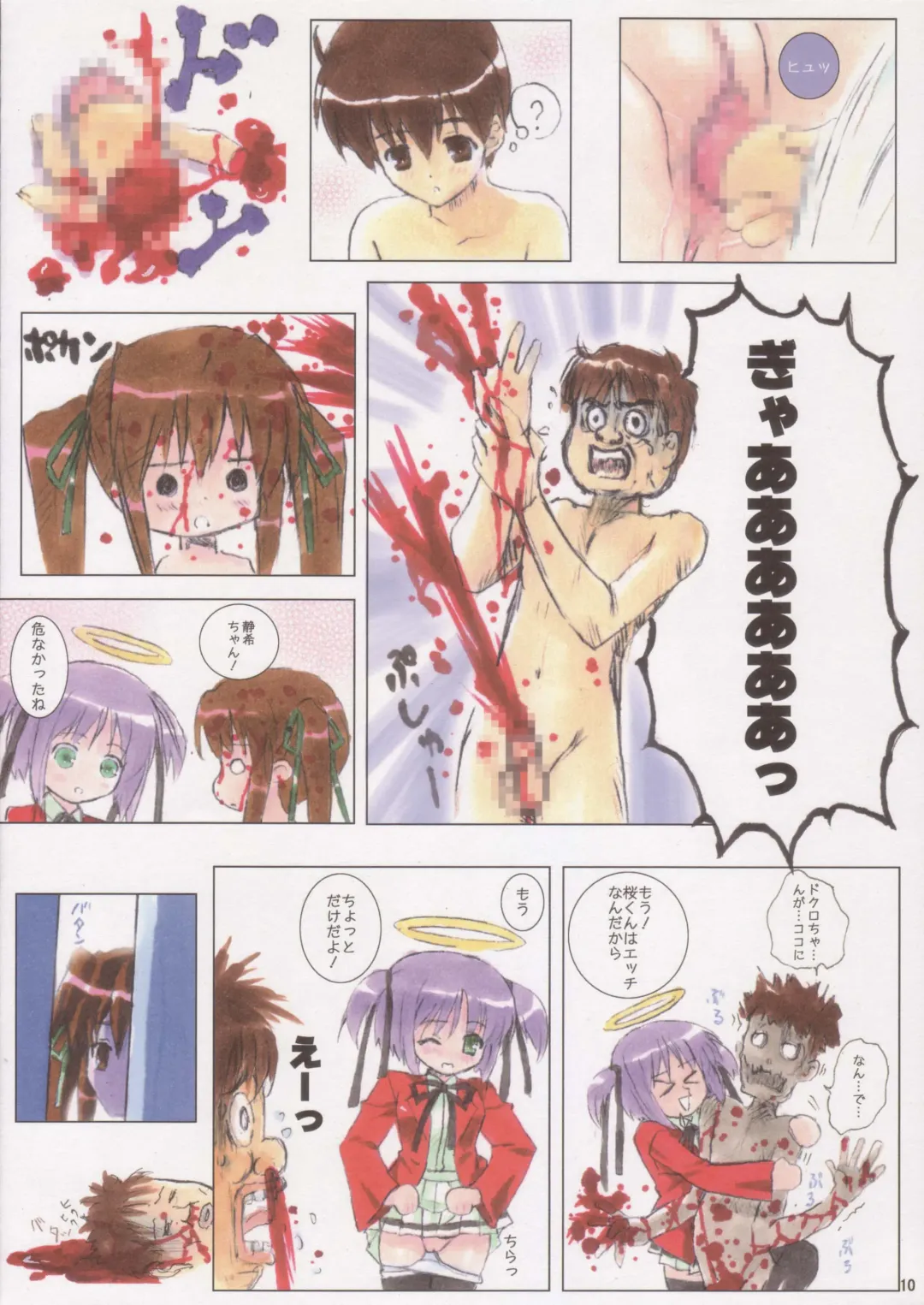 [Hasumi Elan] FIGHTING SKULL Fhentai - Page 10