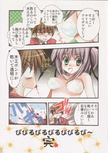 [Hasumi Elan] FIGHTING SKULL Fhentai - Page 7