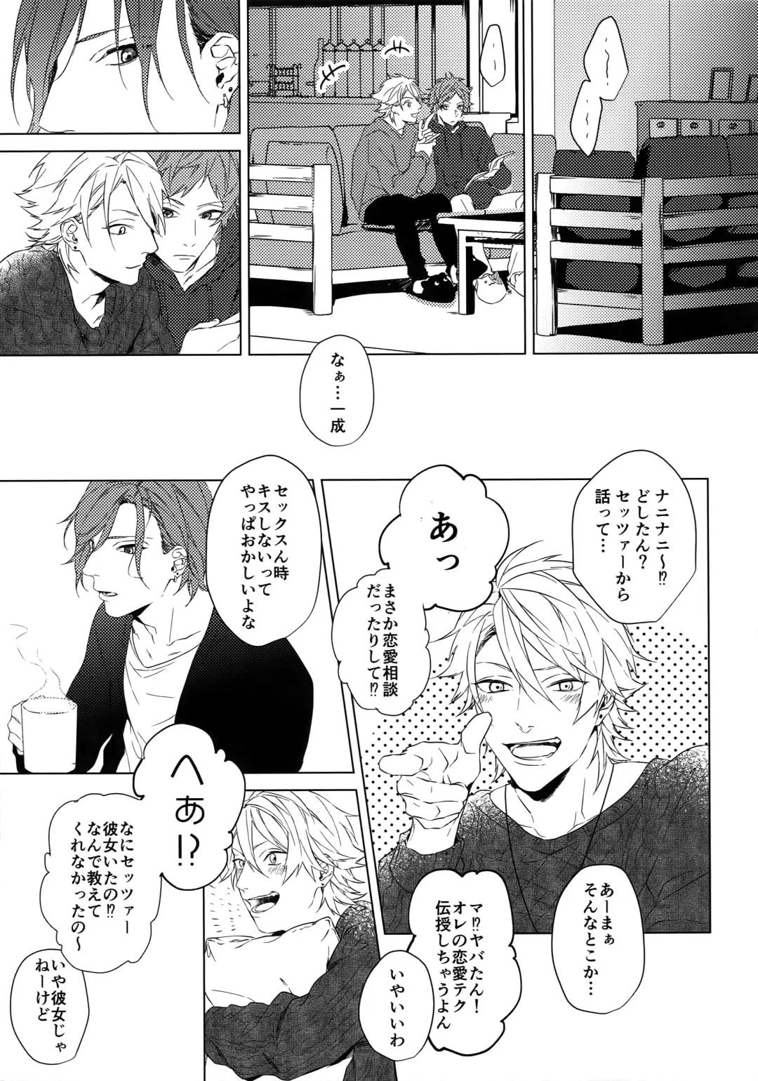 [Kazu] Naked Fhentai - Page 10