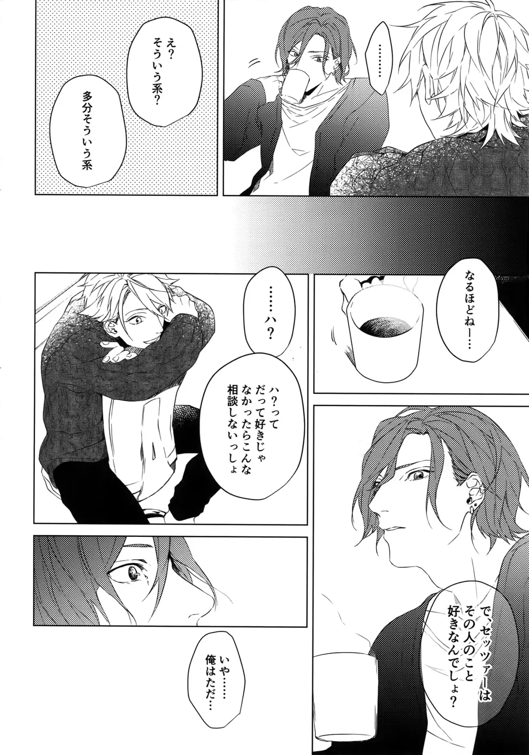 [Kazu] Naked Fhentai - Page 11