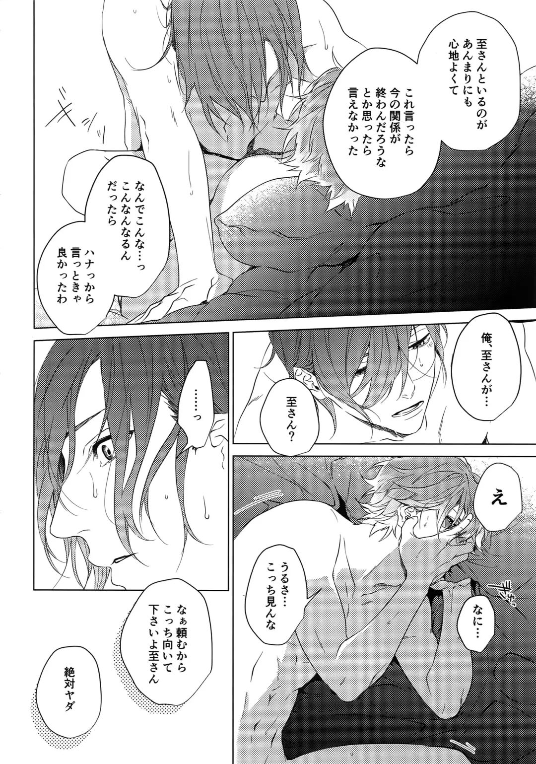 [Kazu] Naked Fhentai - Page 15