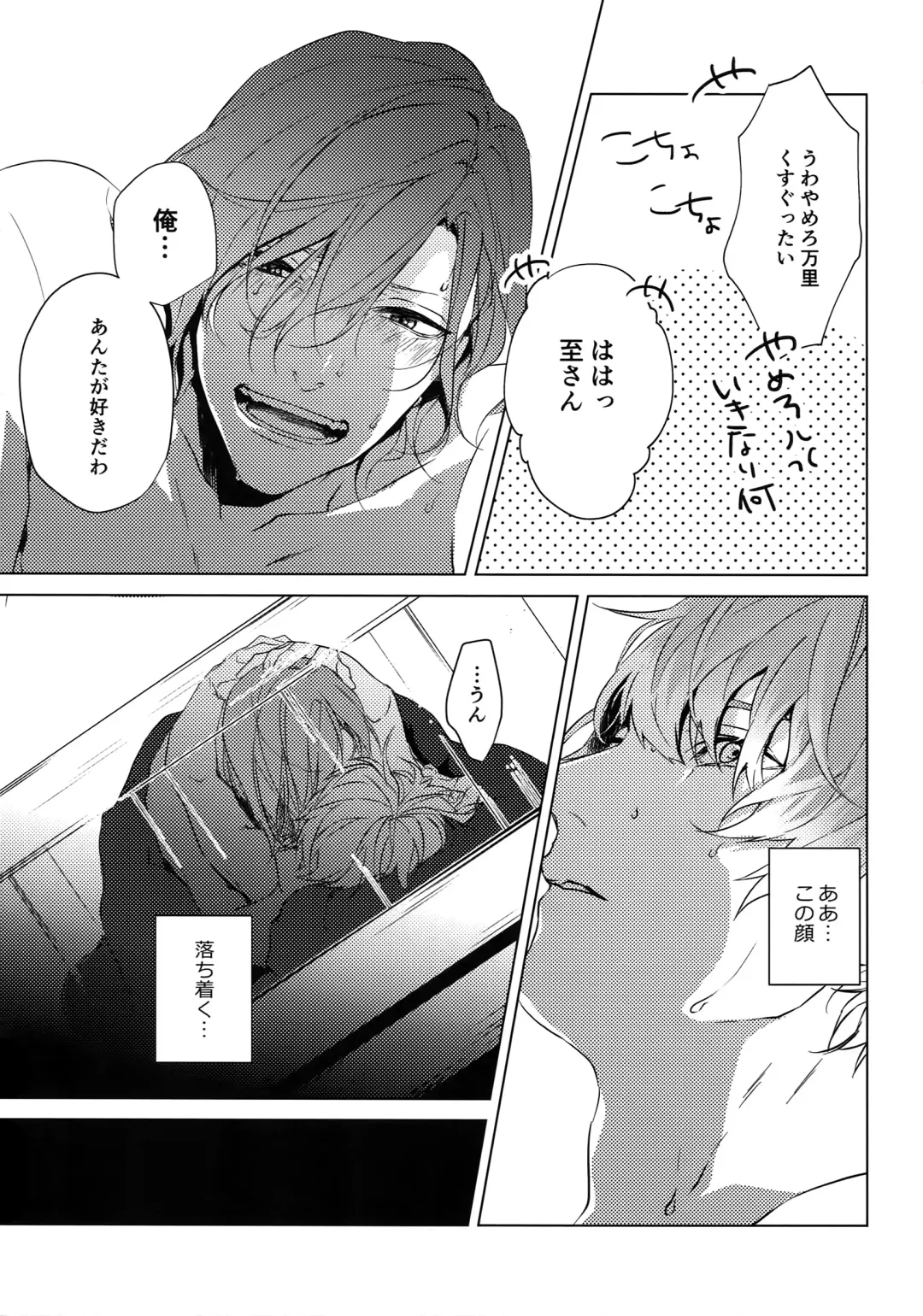 [Kazu] Naked Fhentai - Page 16