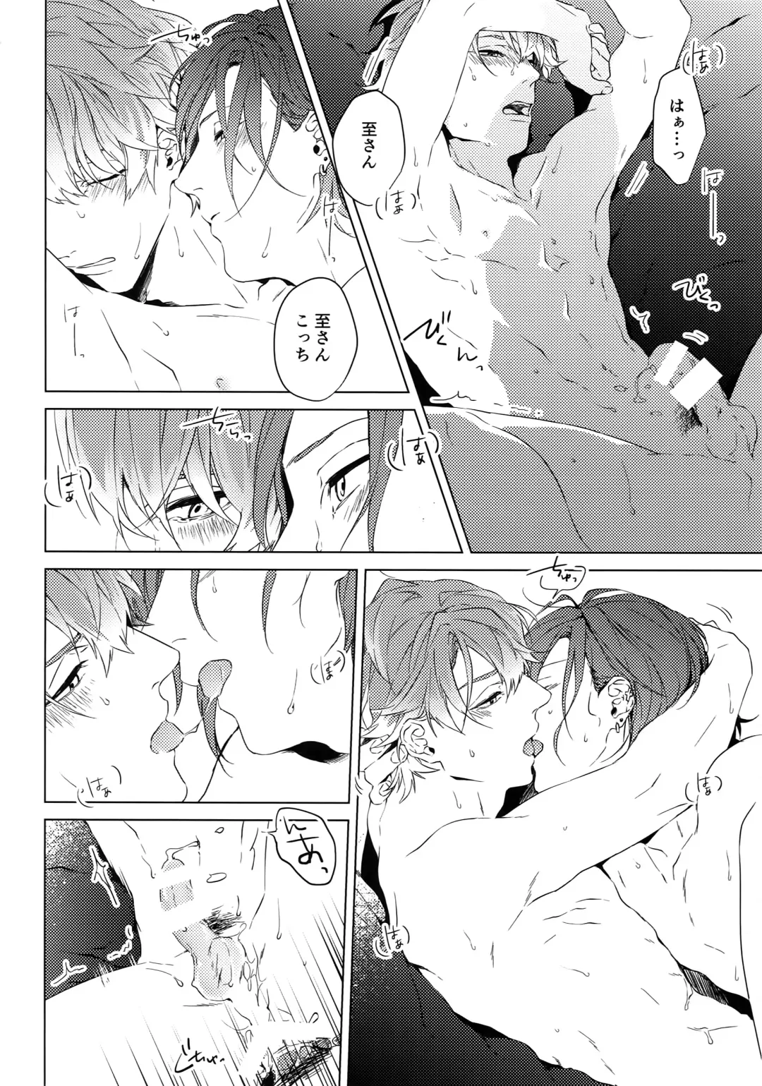 [Kazu] Naked Fhentai - Page 17