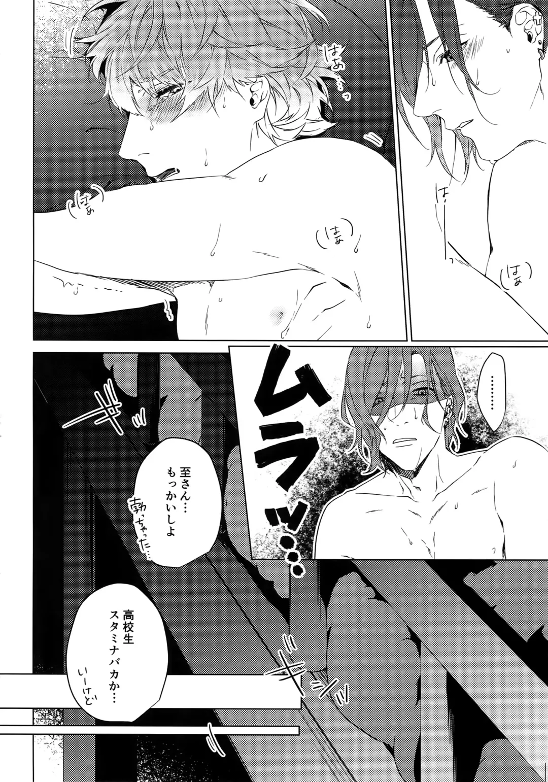 [Kazu] Naked Fhentai - Page 19