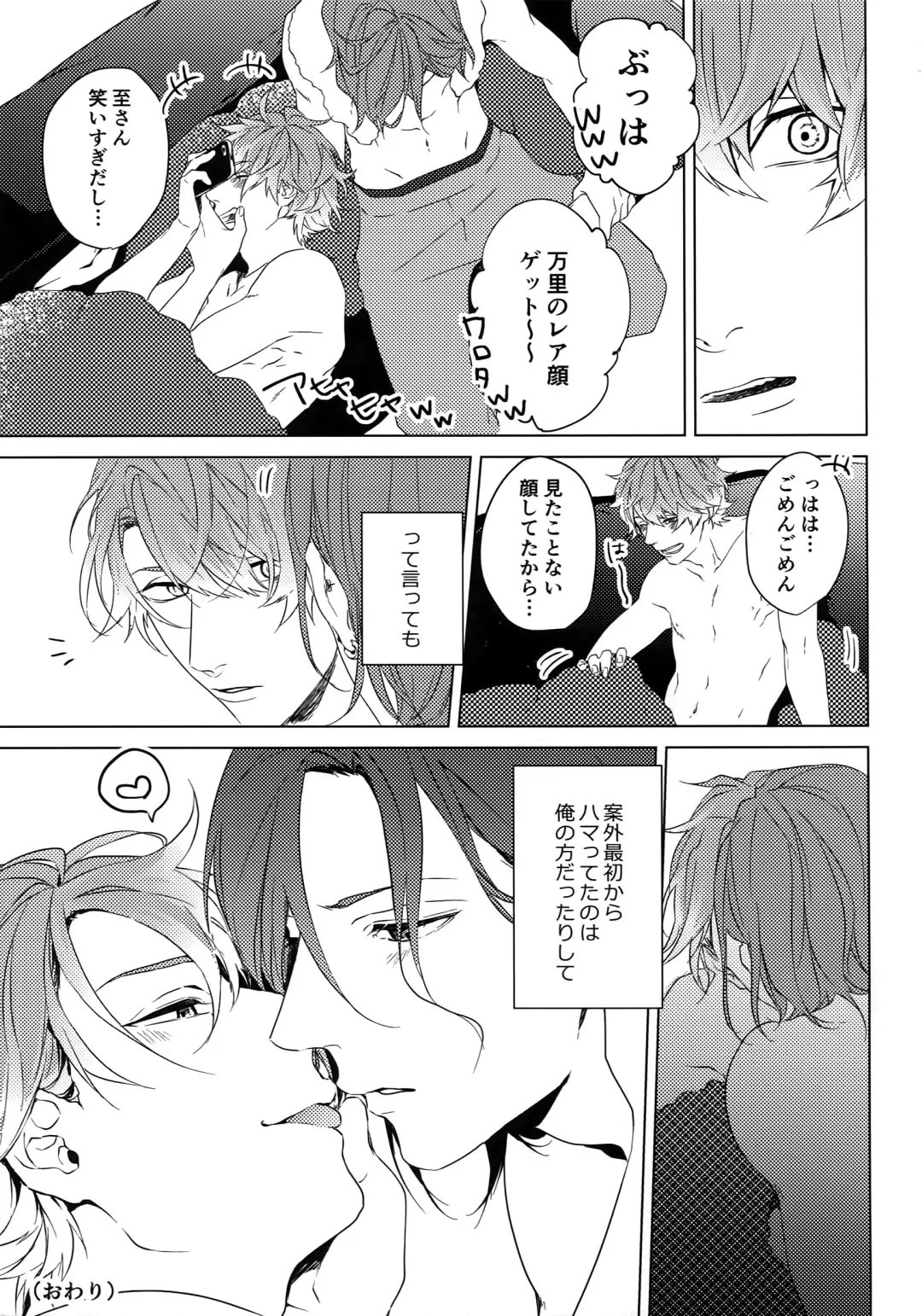 [Kazu] Naked Fhentai - Page 22